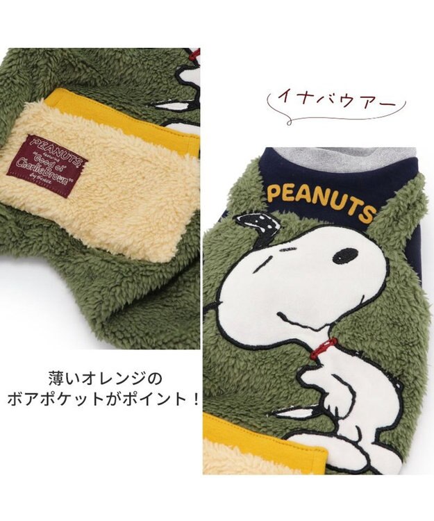 PET PARADISE 犬 服 秋冬 スヌーピー ボア パンツ つなぎ 【小型犬】 アップリケ カーキ カーキ