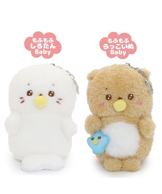 Mother garden しろたん もふもふベビー ついたん マスコット キーホルダー 12cm しろたん / らっこいぬ しろたん