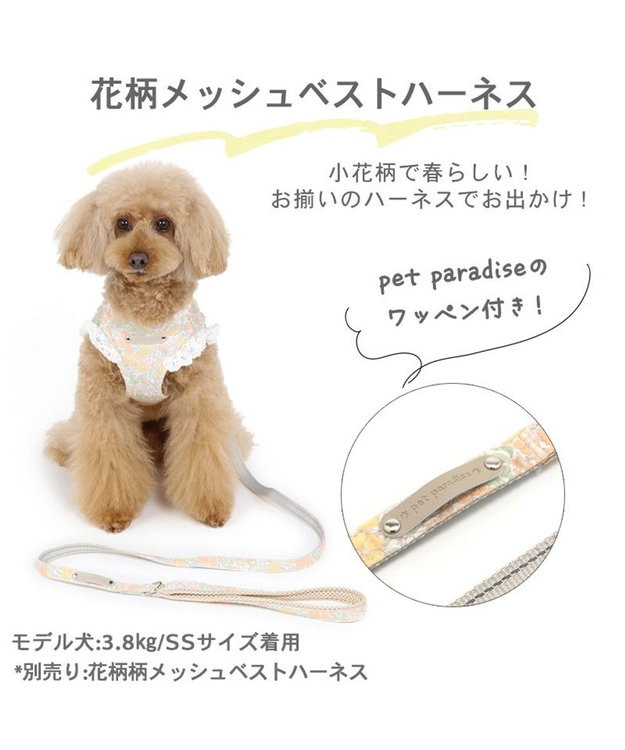 PET PARADISE 犬 リード 【4S~3S】 小花柄 マリン 小花柄