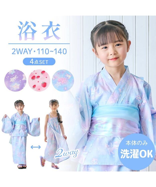 Mother garden マザーガーデン 2024 キッズ2WAY セパレート 浴衣 《ユニコーン ミルキーウェイ柄》 110/120/130/140 ユニコーンミルキーウェイ柄