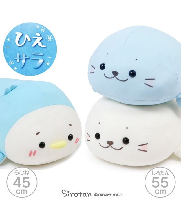 しろたん クール 抱き枕 55cm 《アイスブルー》 単品 / Mother