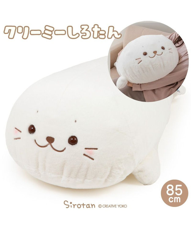 【セール中】しろたん クリーミーしろたん 85cm 抱き枕 しろたん クリーミー 抱き枕 85cm / Mother garden | 【通販