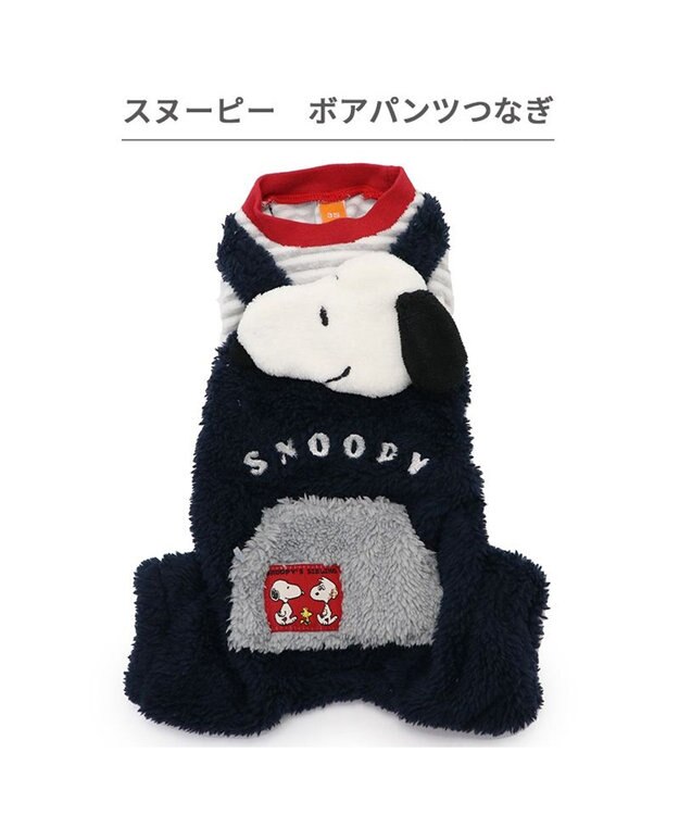 PET PARADISE スヌーピー ボアつなぎパンツ 《スヌーピー》 小型犬 スヌーピー