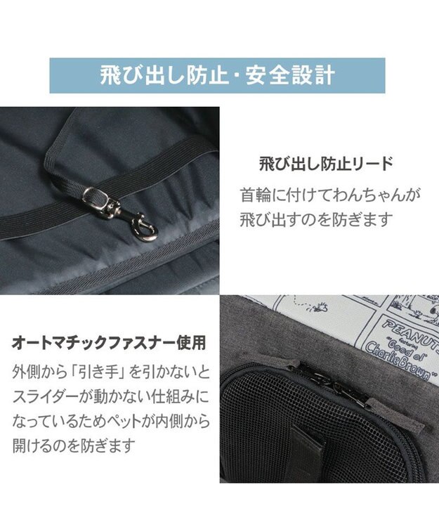 PET PARADISE スヌーピー キャスター付き折り畳みキャリー 小型犬 チャコールグレー