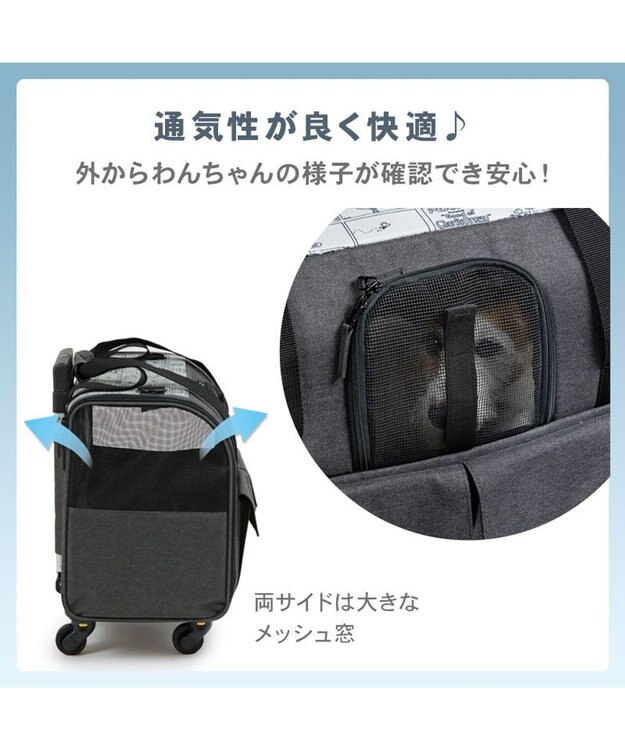 PET PARADISE スヌーピー キャスター付き折り畳みキャリー 小型犬 チャコールグレー