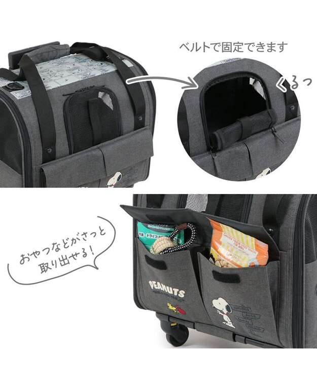 PET PARADISE スヌーピー キャスター付き折り畳みキャリー 小型犬 チャコールグレー