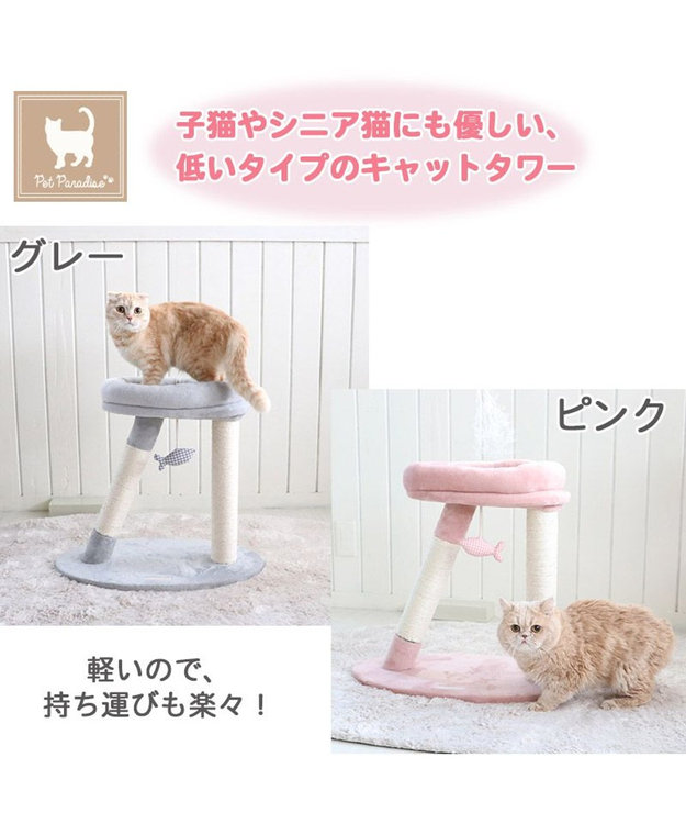 PET PARADISE 猫 キャットタワー 55cm スリム ピンク（淡）