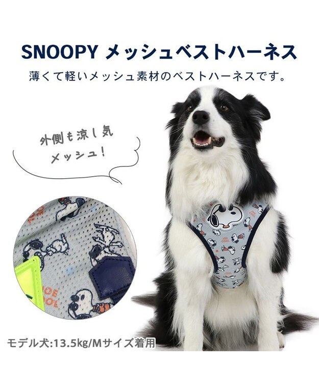 PET PARADISE 犬 ハーネス スヌーピー メッシュ ベスト ハーネス 【L】 グレー