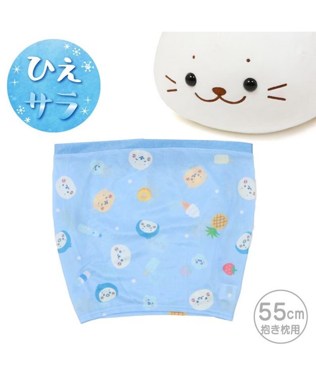 Mother garden しろたん 抱き枕 55cm用 クールカバー 《みんなのすきなもの柄》 カバーのみ カバーのみ
