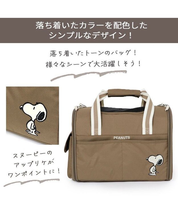 pet paradise キャリーケース 小型　スヌーピー スヌーピー シンプル折りたたみ キャリーバッグS 【超小型犬