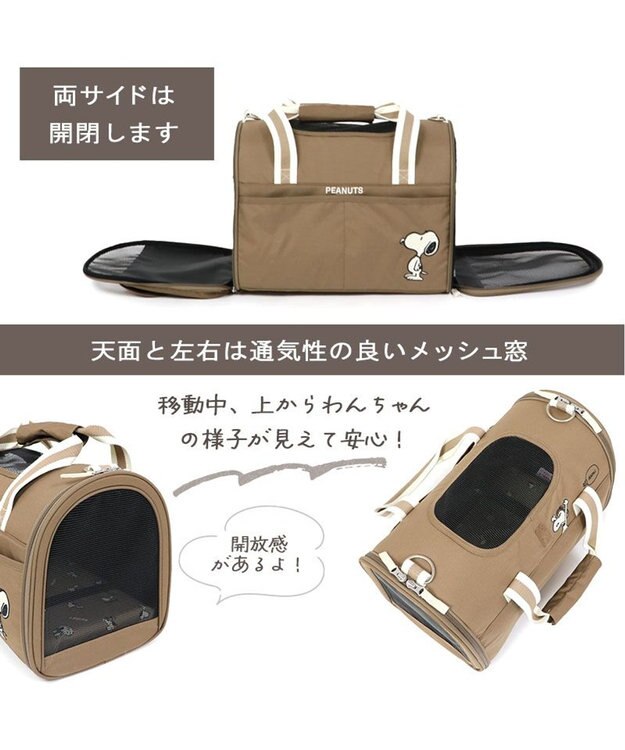PET PARADISE スヌーピー シンプル 折りたたみ キャリーバッグ  小型犬 茶系