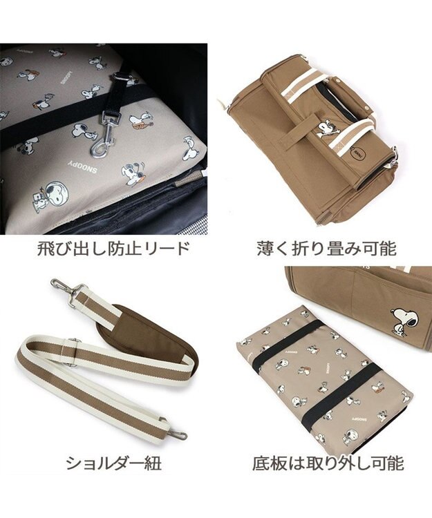 PET PARADISE スヌーピー シンプル 折りたたみ キャリーバッグ  小型犬 茶系
