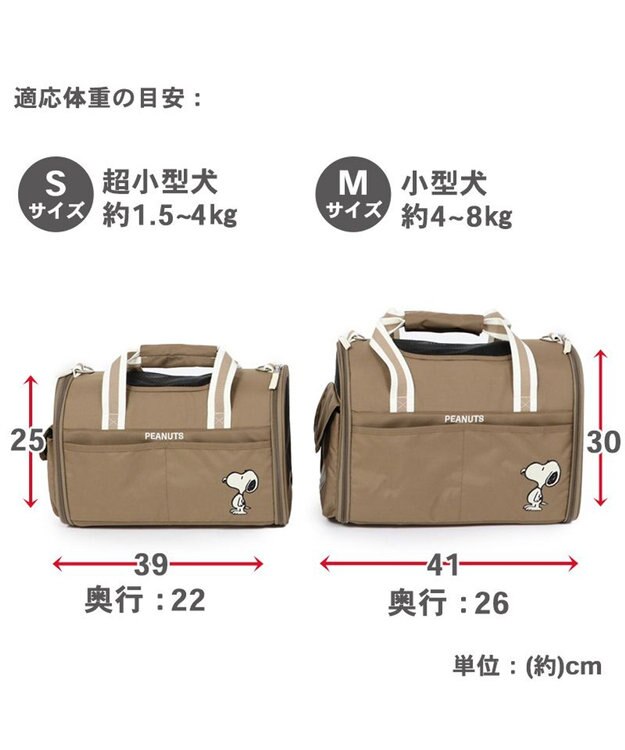 PET PARADISE スヌーピー シンプル 折りたたみ キャリーバッグ  小型犬 茶系