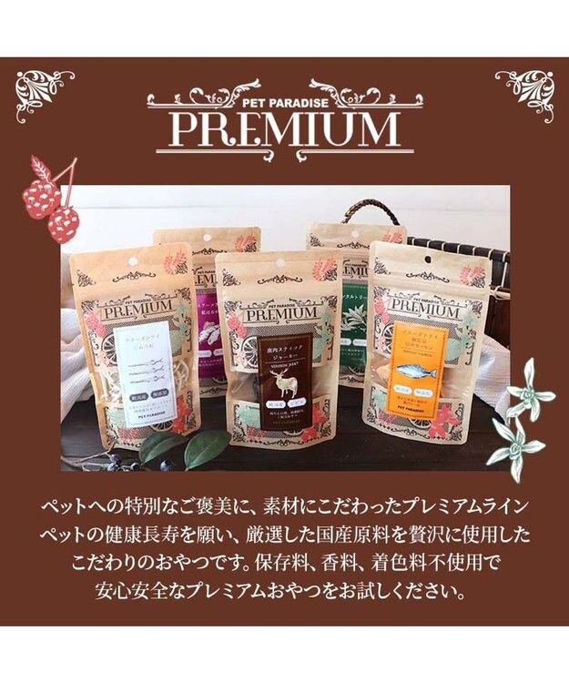PET PARADISE プレミアム 猪肉スライスジャーキー 0