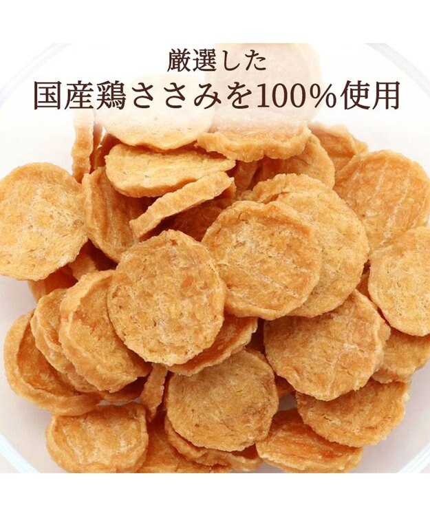 ささみ チップ 100g 大袋 国産 / PET PARADISE | 【通販】雑貨とペット