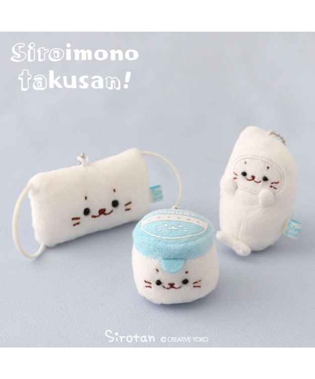 Mother garden しろたん 白いもの マスコットキーホルダー 《マスク》 単品 マスクキーホルダー