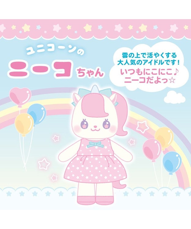 Mother garden マザーガーデン プチマスコット Sサイズ  ユニコーン ニーコちゃん -