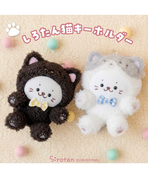 Mother garden しろたん 猫キーホルダー 《黒ねこ》 単品 黒ねこ