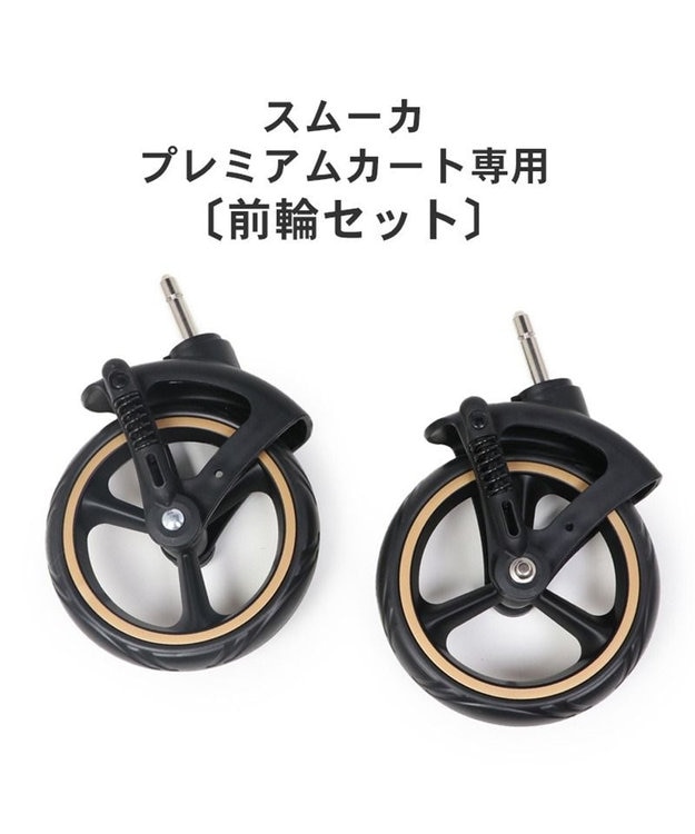 PET PARADISE ペットカート用 プレミアム ペットカート 前輪 -