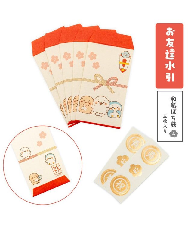 Mother garden しろたん ぽち袋午年セット 《午年 おきゅ～料 お友達水引》 3柄セット 3柄