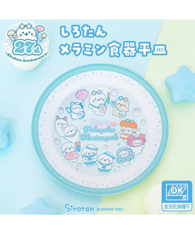 Mother garden しろたん メラミン食器 平皿 0