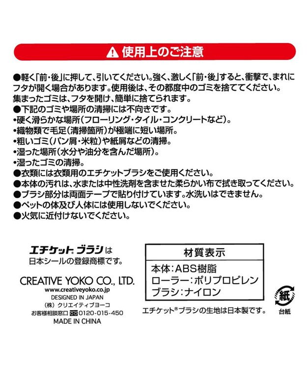 Mother garden しろたん ぱくぱくローラー 白