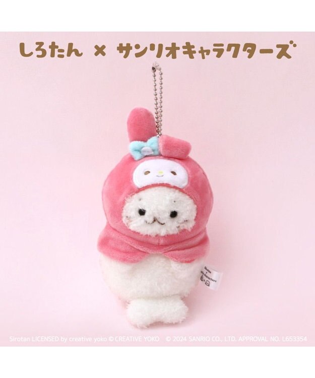 Mother garden しろたん ぬいぐるみキーホルダー マイメロディ　【しろたん×サンリオキャラクターズ】 -