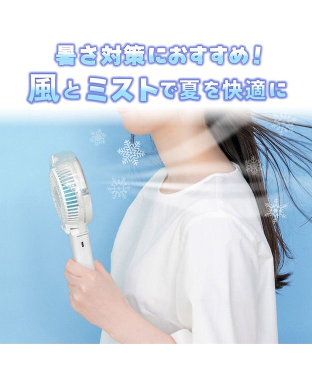 Mother garden しろたん ミストファン 《まったり柄》 ホワイト