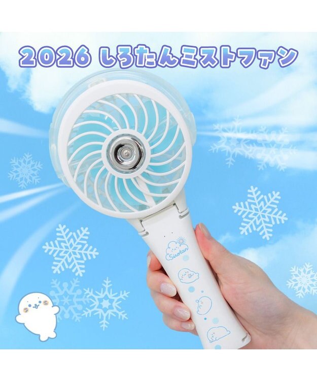 Mother garden しろたん ミストファン 《まったり柄》 ホワイト