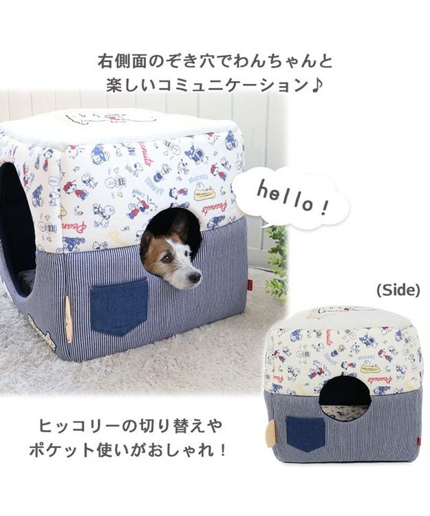 PET PARADISE スヌーピー 2wayヒッコリー ハウス (46×46cm) -