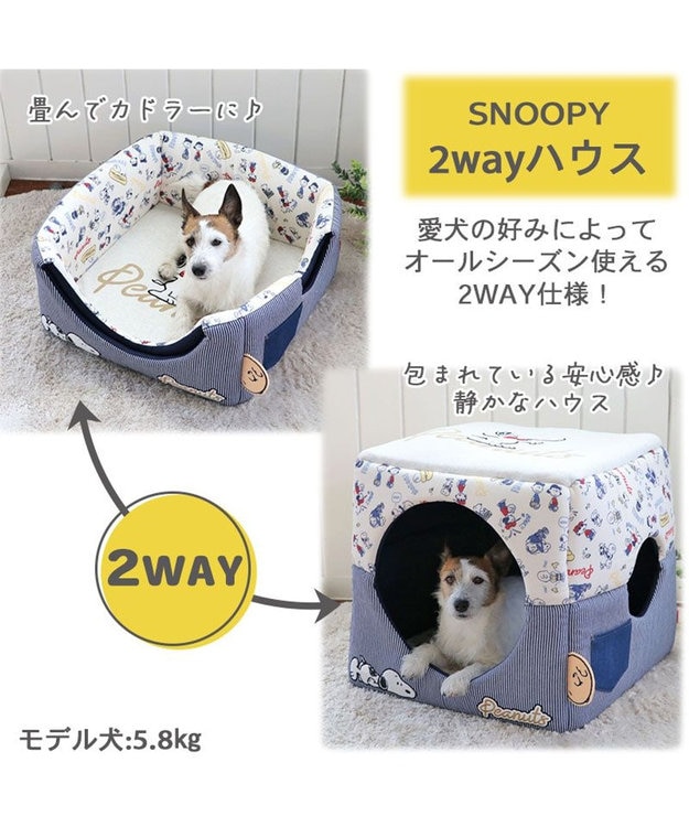スヌーピー 2wayヒッコリー ハウス (46×46cm) / PET