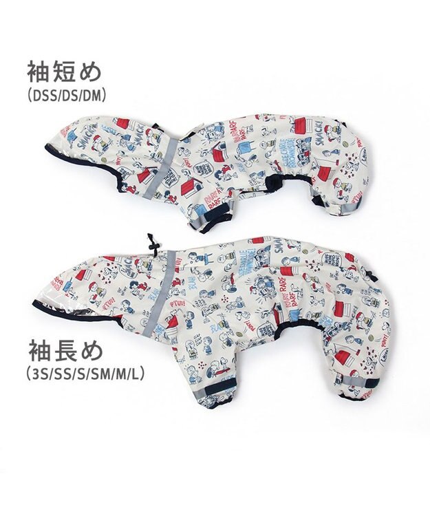 PET PARADISE スヌーピー 足付き レインコート《アメリカンビンテージ柄》中型犬 大型犬 ホワイト