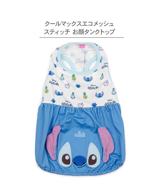 PET PARADISE ディズニー スティッチ エコメイド タンクトップ 《お顔》小型犬 ブルー