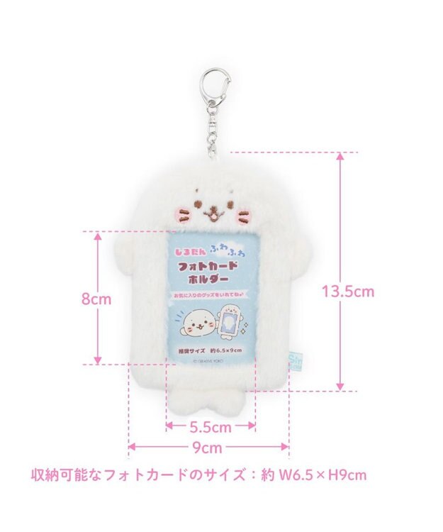 Mother garden しろたん ふわふわ フォトカードホルダー 0