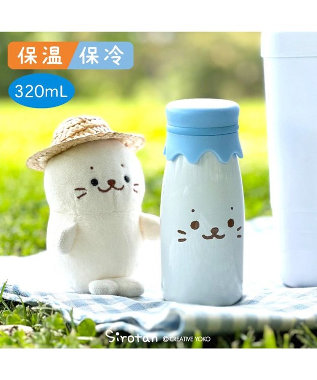 しろたん 牛乳瓶風 ステンレスボトル 水筒 《顔ぼん》 単品