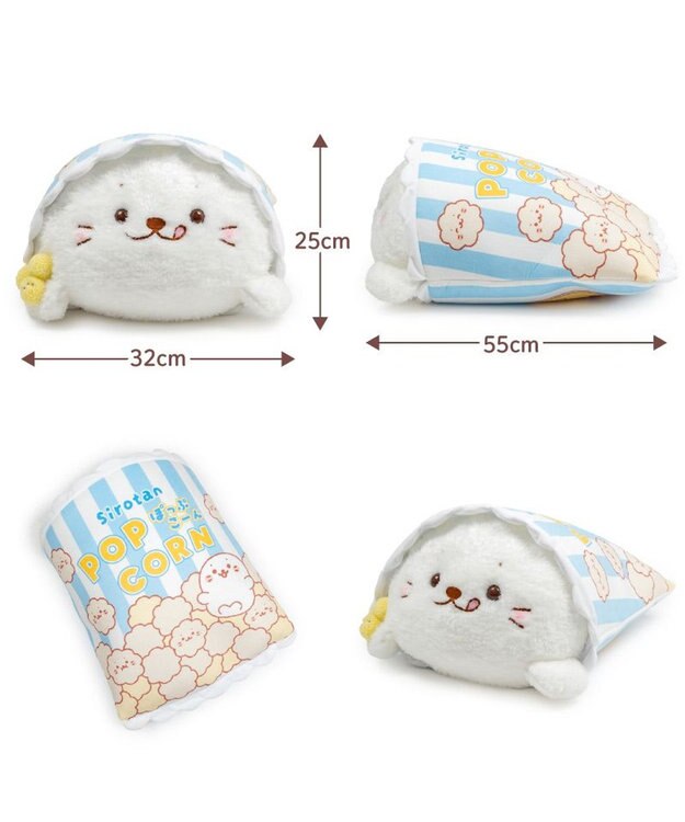 Mother garden しろたん おやつタイム BIGぬいぐるみ《ポップコーンたん》 ネット店限定 ポップコーンたん