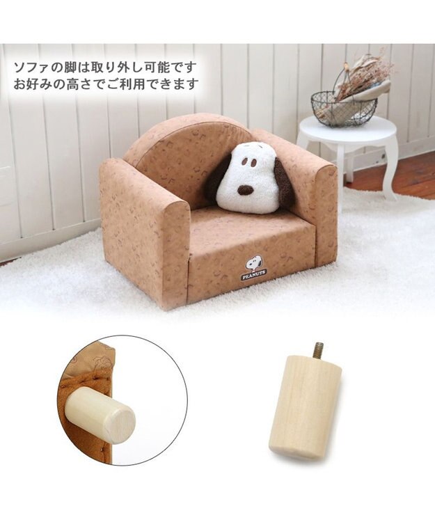 PET PARADISE スヌーピー ソファ 顔クッション付き 小型犬 ベージュ
