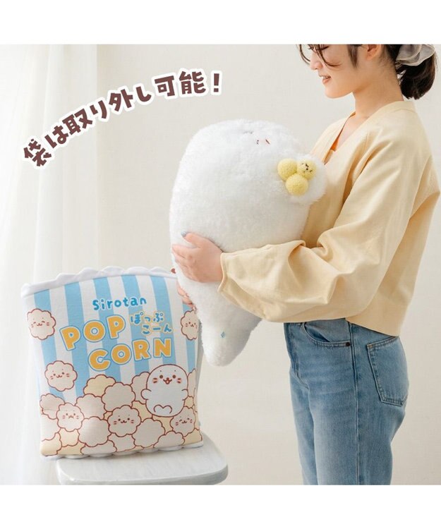 Mother garden しろたん おやつタイム BIGぬいぐるみ《ポップコーンたん》 ネット店限定 ポップコーンたん