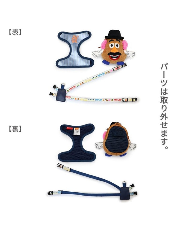 PET PARADISE ディズニー トイ・ストーリー  ハーネス 《ロッツォ / ポテトヘッド》小型犬 【Ｓ】 ポテトヘッド Ｓ