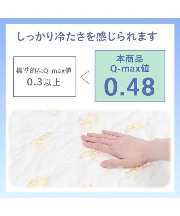 PET PARADISE ディズニー プルート もちっと クール ブランケット ホワイト×イエロー