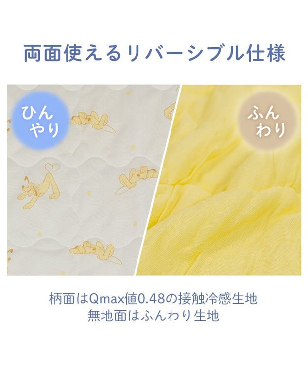 PET PARADISE ディズニー プルート もちっと クール ブランケット ホワイト×イエロー