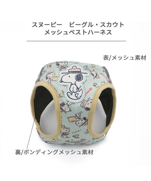 PET PARADISE スヌーピー メッシュベスト ハーネス 《ビーグルスカウト》 M 中型犬 ビーグルスカウト