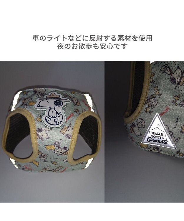 PET PARADISE スヌーピー メッシュベスト ハーネス 《ビーグルスカウト》 Ｍ 中型犬 ビーグルスカウト
