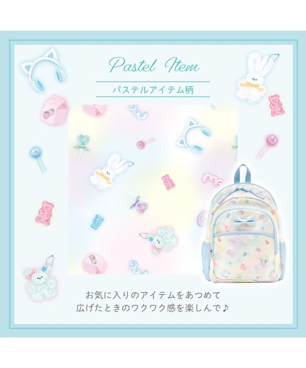 Mother garden マザーガーデン  リュック 【Lサイズ】 《パステルアイテム柄》 パステルアイテム
