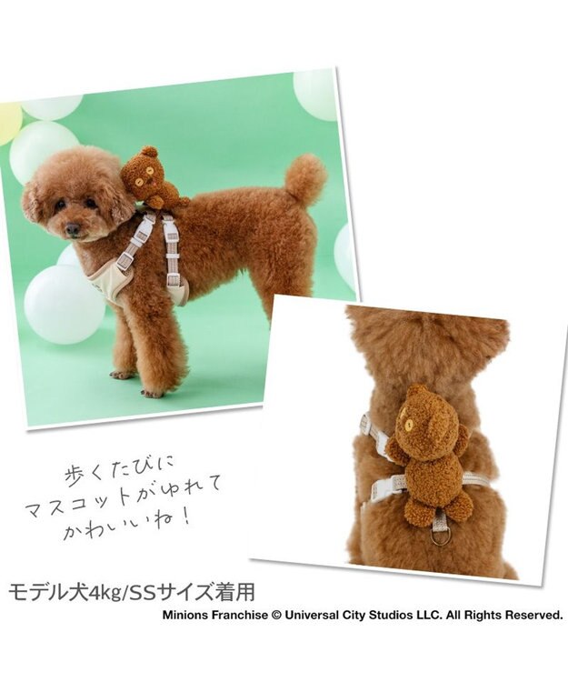 PET PARADISE ミニオン ティム マスコット付きハーネス ３Ｓ ベージュ