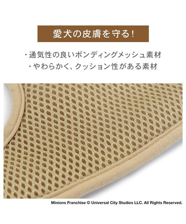 PET PARADISE ミニオン ティム マスコット付きハーネス ３Ｓ ベージュ