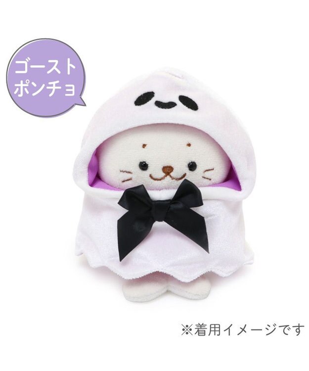 Mother garden しろたん ついてきちゃうマスコット用 着せ替え服 《ゴーストポンチョ》 単品 ゴーストポンチョ