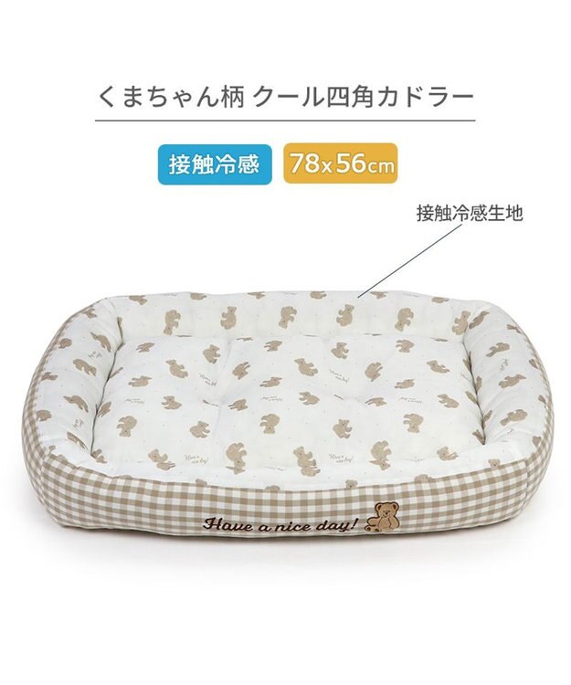 PET PARADISE ペットパラダイス クール 四角カドラー 《くまチェック柄》 大型犬 くまチェック柄