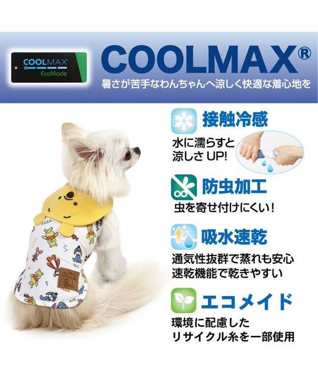 PET PARADISE ディズニー くまのプーさん クールメッシュ 襟付きタンクトップ 小型犬 イエロー