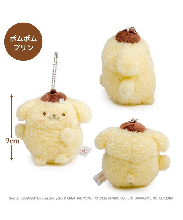 Mother garden しろたん×ポムポムプリン ペアキーホルダー 0